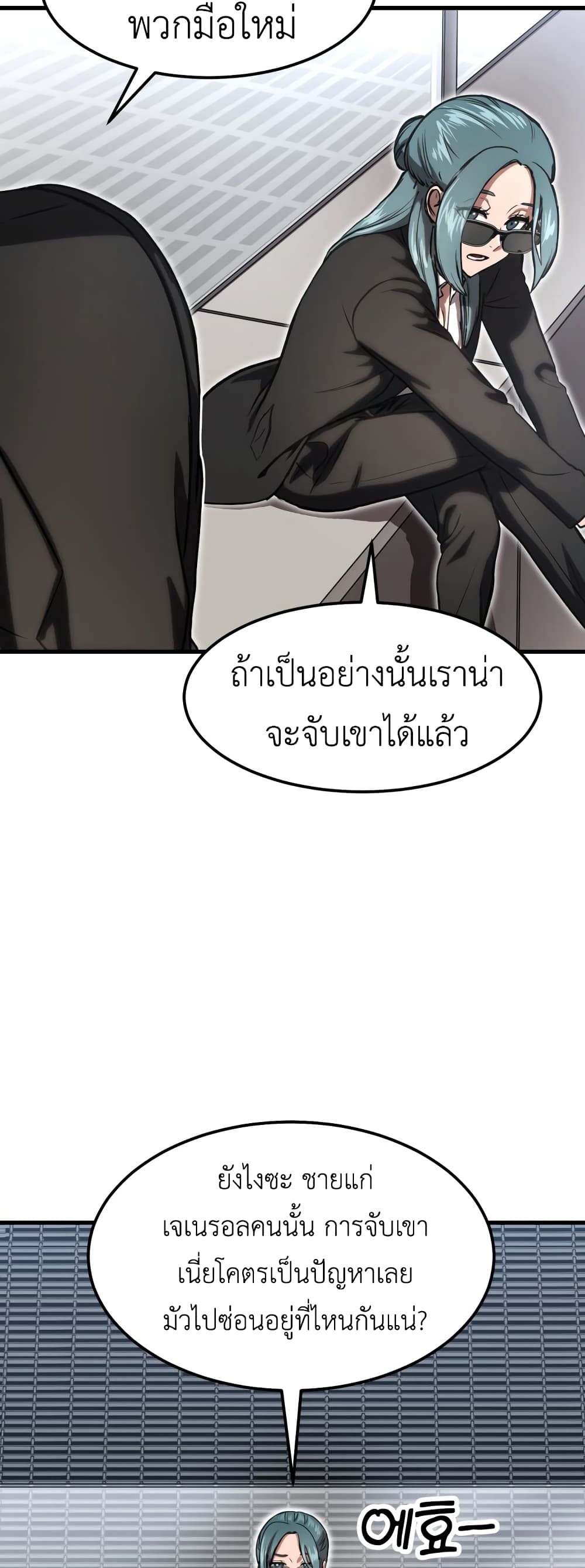 Emperor Of Kings ตอนที่ 3 (9)